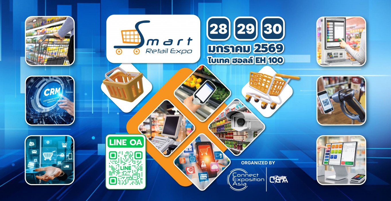 Smart Retail Expo 2026